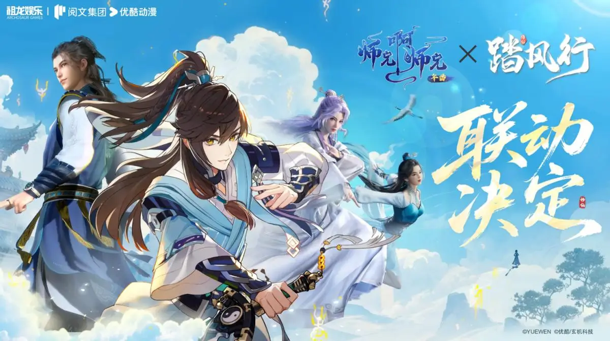 公测福利惊喜连连，修仙新游《踏风行》定档5月16日__公测福利惊喜连连，修仙新游《踏风行》定档5月16日