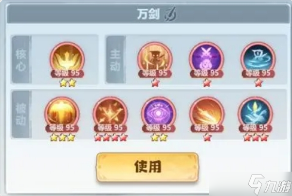 万剑职业爆发伤害竟达88亿/秒！你还在用错误的搭配吗？