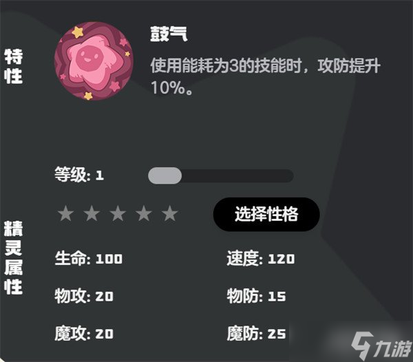 梦想三三技能搭配全攻略！你的精灵战斗力翻倍了吗？