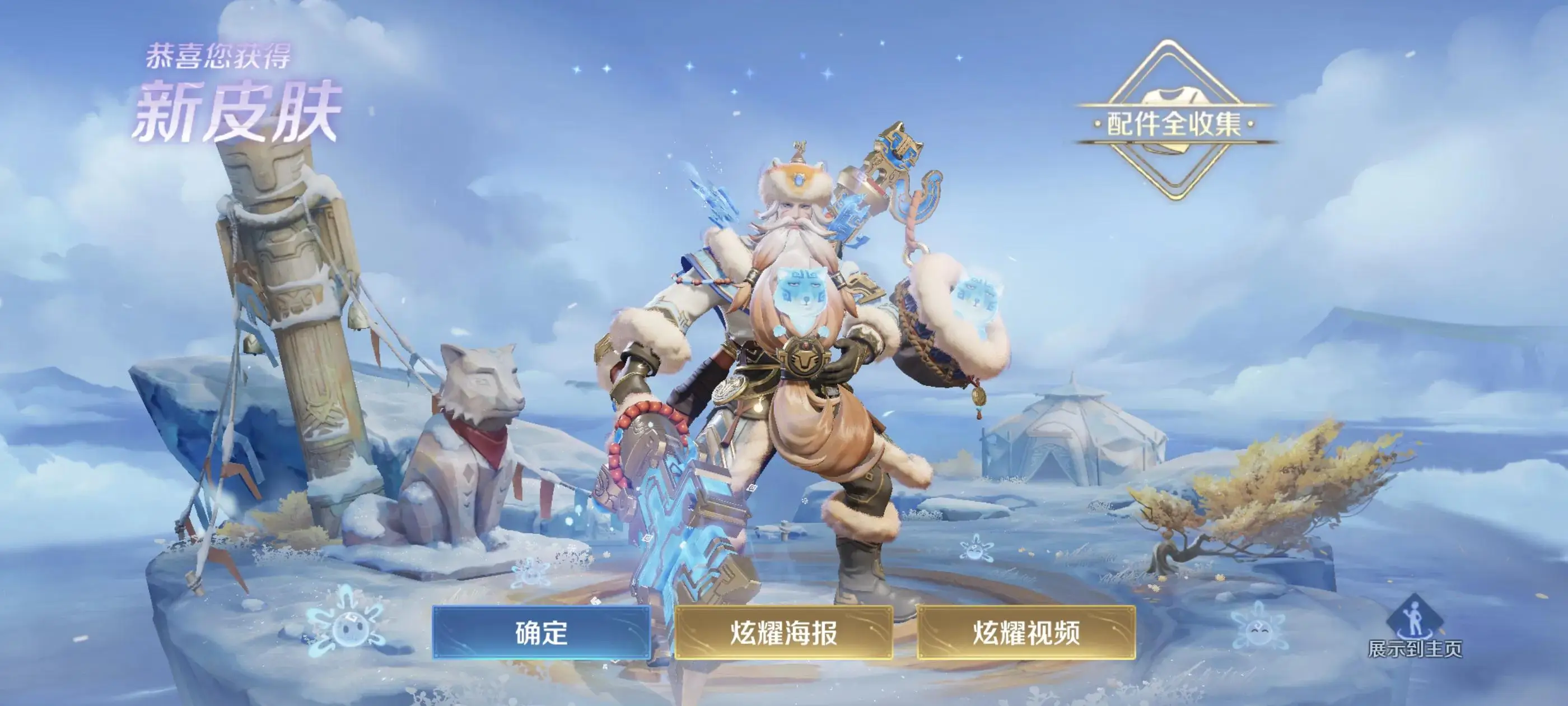 更换王者登录背景_王者主页的背景_