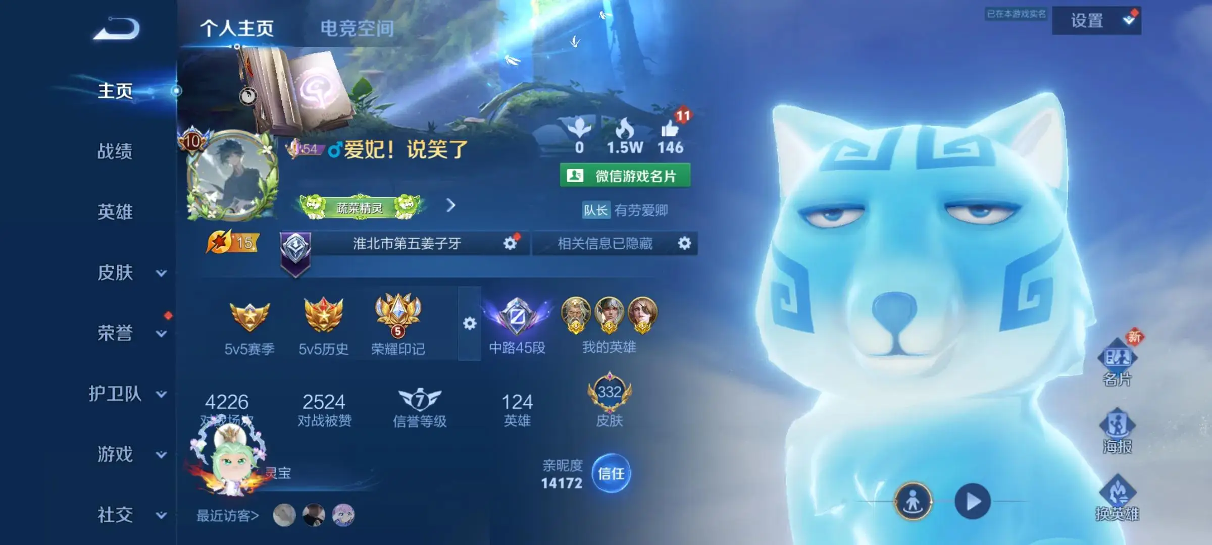更换王者登录背景_王者主页的背景_