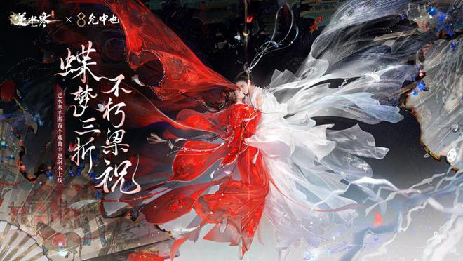 想一天速成老戏骨？逆水寒手游免费戏服+曹禺剧本奖得主亲写剧本，4月25日震撼上线