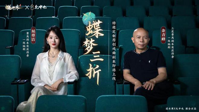 老戏骨剧本杀_旧戏剧本杀复盘_