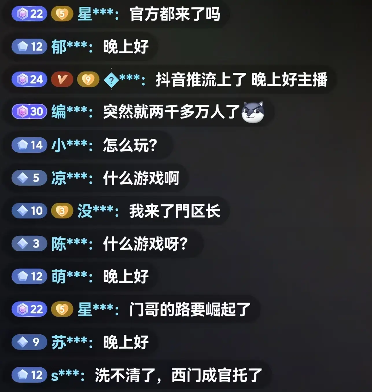 抖音举报主播会有风险吗_抖音主播被网易起诉_