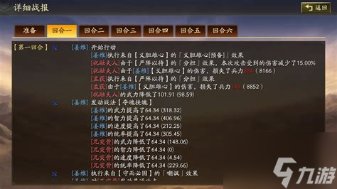 三国杀伤害减一效果揭秘：你真的会用这个关键防御技能吗？