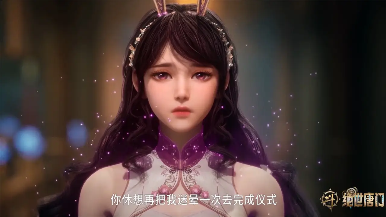 斗罗大陆2名场面遭魔改！江楠楠卖身剧情被删，粉丝炸锅了吗？