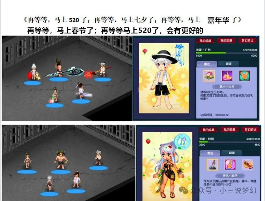 梦幻西游玩家必看！限量锦衣和祥瑞太多竟是浪费？这样劝自己省下冤枉钱