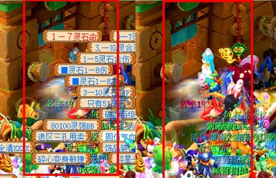 _梦幻三年内外的区别_梦幻西游三年内外区别