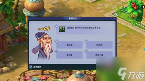梦幻西游签到答题答案大全！你知道这些问题的正确答案吗？