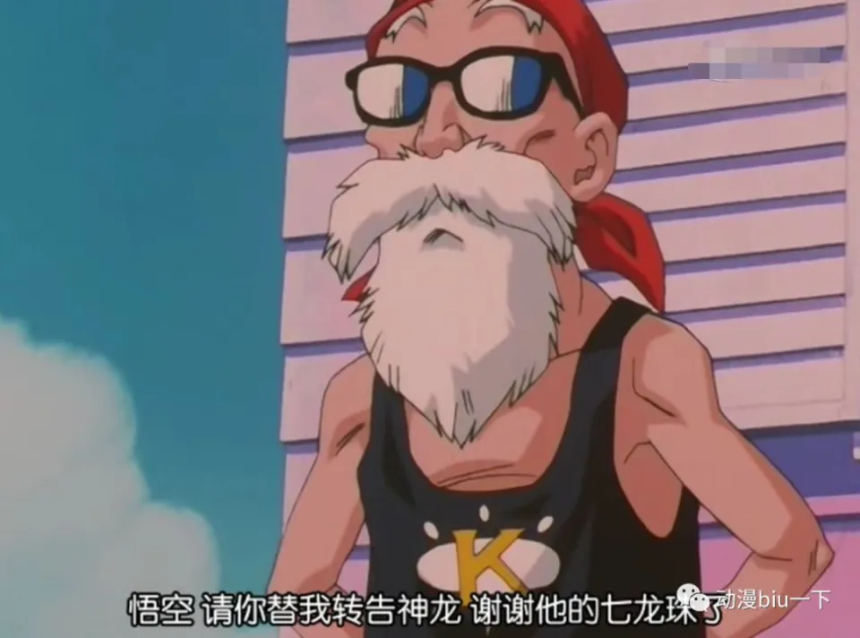七龙珠孙悟空最后和神龙去哪了__龙珠死了和活着无差别