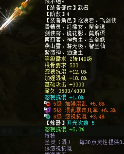 西游新变__最新版西游