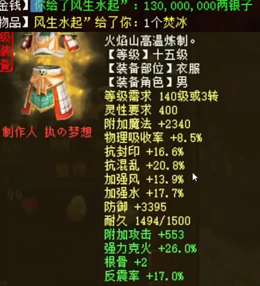 最新版西游_西游新变_