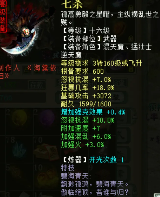 最新版西游_西游新变_