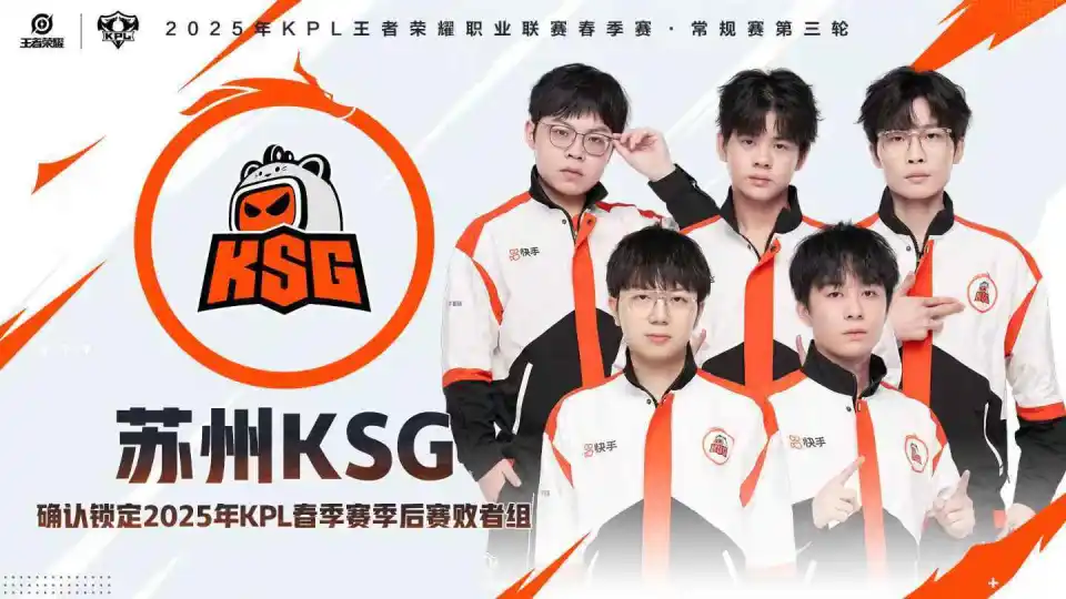 Hero久竞和TTG双双无缘季后赛，KPL赛场为何频频爆冷？