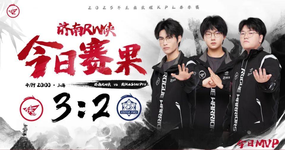 RW侠让二追三战胜eStar，Fly的姬小满练出神技？季后赛首轮再战谁能笑到最后