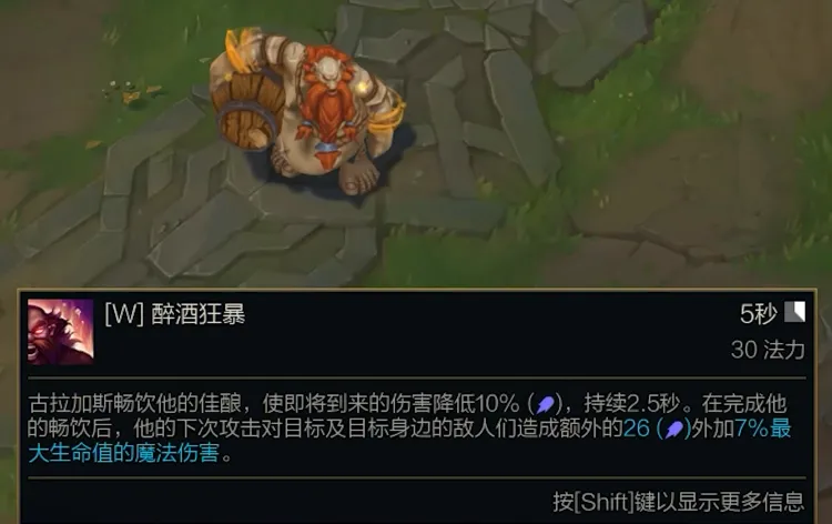 酒桶技能名大改！古拉加斯的醉酒狂暴为何突然消失？