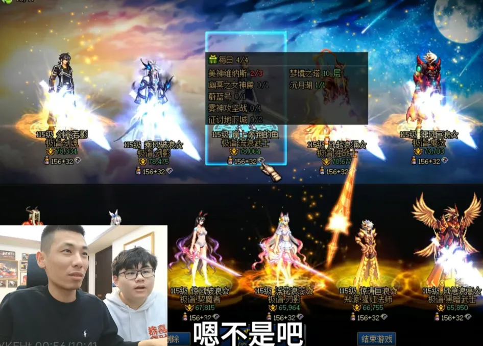 旭旭宝宝竟在神豪账号中发现惊人秘密，这装备你见过吗？