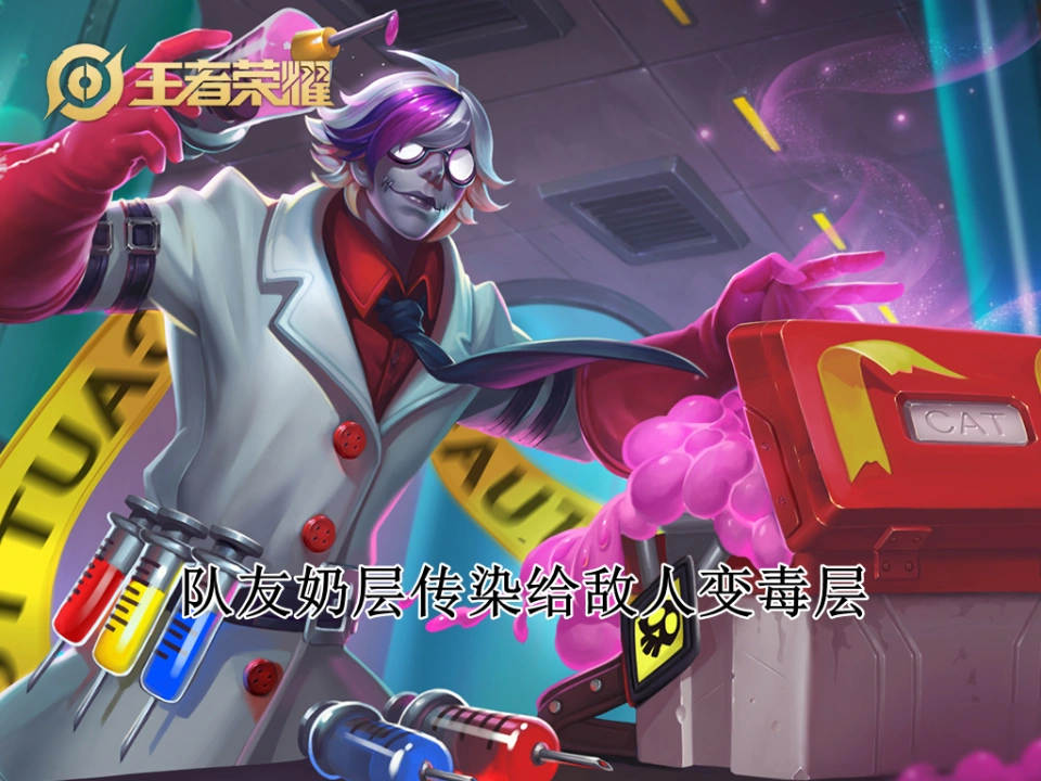已沦为“三无英雄”，新皮肤白给都没兴趣，扁鹊该加传染机制了__已沦为“三无英雄”，新皮肤白给都没兴趣，扁鹊该加传染机制了
