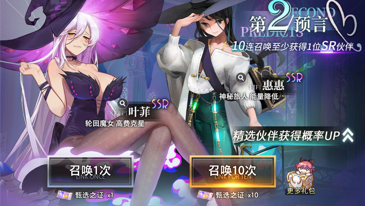 轮回魔女叶菲降临！她的深渊之力究竟有多恐怖？