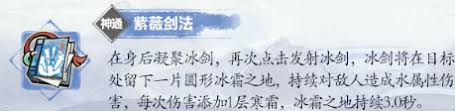 掌门下山清沙伙伴技能是什么__掌门下山清沙伙伴技能是什么