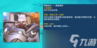 守望先锋镜像模式震撼来袭！英雄改动、战术革新，你准备好了吗？