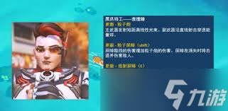 _守望先锋镜像死斗代码_守望先锋照镜子的壁纸叫啥