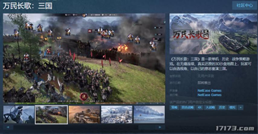 网易率土团队新作万民长歌：三国测试开启，能否再创策略游戏新巅峰？
