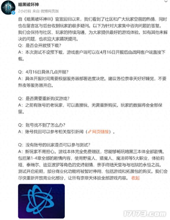 暗黑破坏神3国服免费体验真香！新手入坑为何突然叫停？