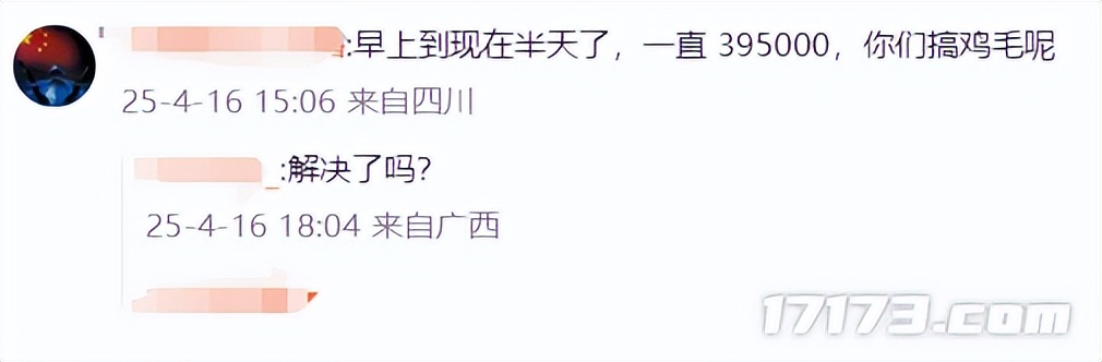 鸽了！腾讯投资大作延期发售，网友：再不改就是十年前老游戏水平__鸽了！腾讯投资大作延期发售，网友：再不改就是十年前老游戏水平