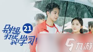 第21关太难了！自行车和密码锁究竟藏着什么秘密？