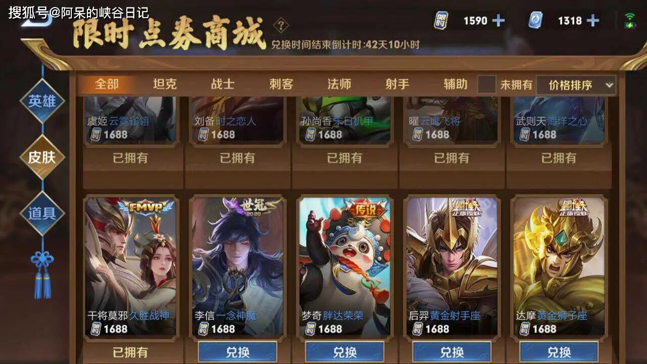 _王者荣耀无双什么意思_王者皮肤无双