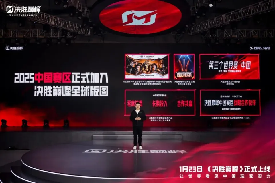 风靡全球的决胜巅峰将世界赛永久落地国内，让世界看到中国电竞力量_风靡全球的决胜巅峰将世界赛永久落地国内，让世界看到中国电竞力量_