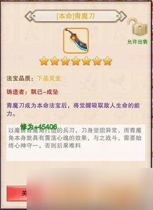 修真圣地大仙神通好感度如何提升？掌握这几点让你事半功倍