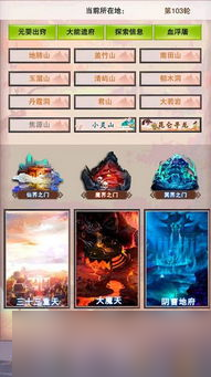 _凡人修真2宠物神通_凡人修真2宠物神通
