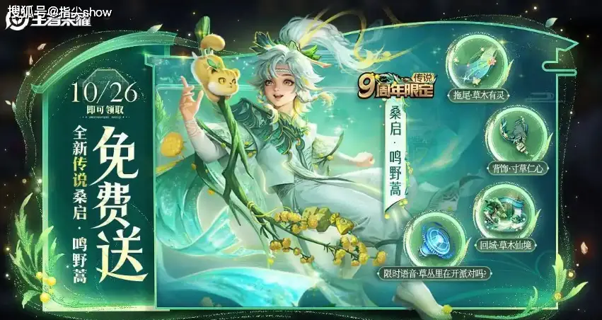 错过拍大腿的15款高级皮肤，首发可白嫖，桑启传说皮肤开创历史_错过拍大腿的15款高级皮肤，首发可白嫖，桑启传说皮肤开创历史_