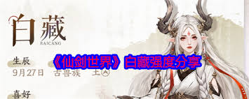 藏剑最强技能_仙剑情缘之藏剑山庄演员表_