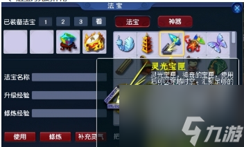 _梦幻西游法宝获得_梦幻西游法宝用途