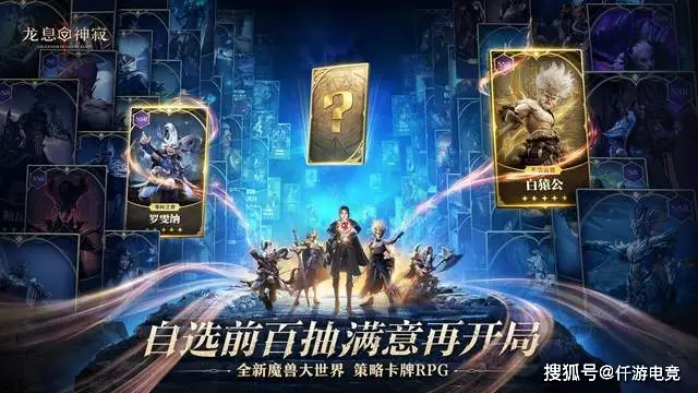 国产西幻卡牌杀疯了！公测狂送500抽，这才是福利天花板！__国产西幻卡牌杀疯了！公测狂送500抽，这才是福利天花板！
