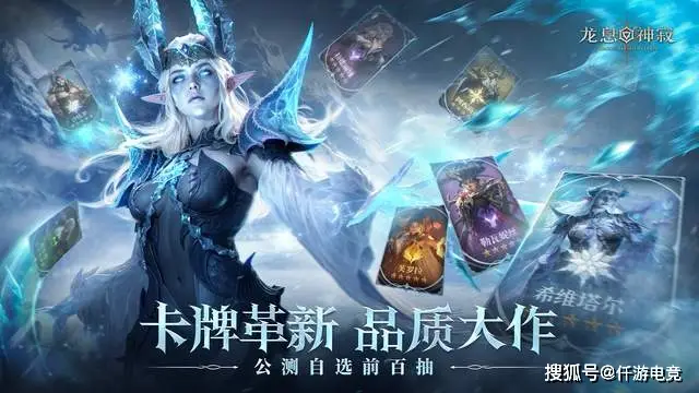 国产西幻卡牌杀疯了！公测狂送500抽，这才是福利天花板！__国产西幻卡牌杀疯了！公测狂送500抽，这才是福利天花板！