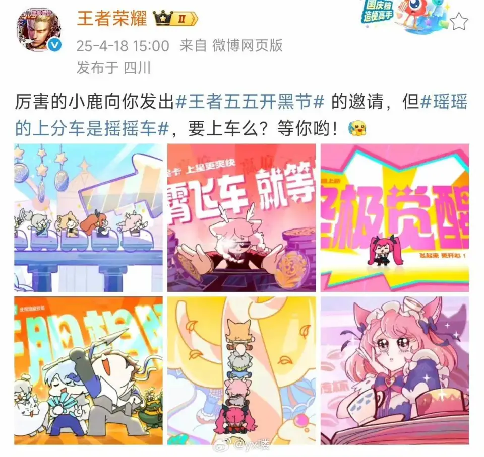 王者荣耀五五开黑节皮肤大爆料！亚瑟、安琪拉、瑶新皮肤来袭，你准备好了吗？
