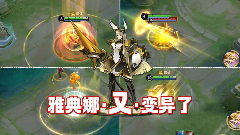 雅典娜带异变还是祸源_雅典娜永久属性_