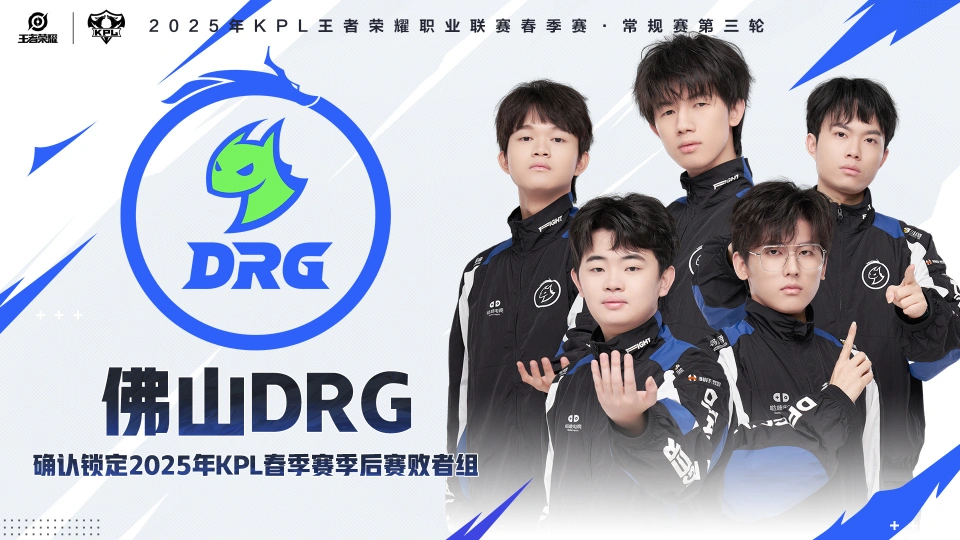 DRG让二追三EDG有什么意义呢？想赢早干嘛去了呢？3比2毫无意义！_DRG让二追三EDG有什么意义呢？想赢早干嘛去了呢？3比2毫无意义！_