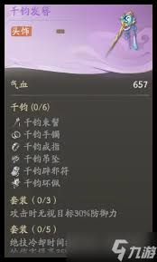 _角色套装仙剑搭配千钧世界攻略_仙剑装备