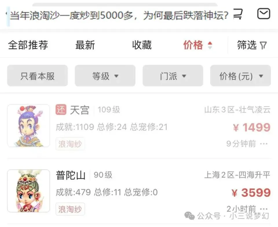 _梦幻西游天宫法术技能_梦幻西游天宫攻击技能