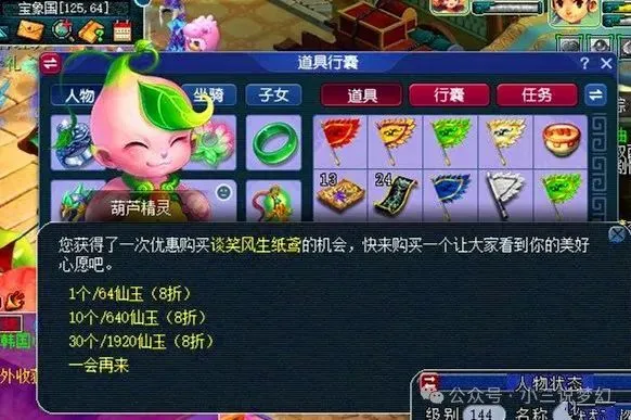_梦幻西游天宫攻击技能_梦幻西游天宫法术技能