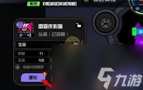 超级幻影猫光痕怎么强化升级_超级幻影猫光痕怎么强化升级_