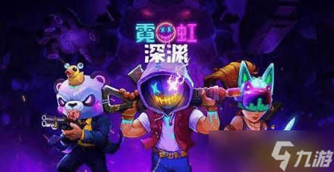 霓虹深渊无限隐藏成就大揭秘！你知道如何空中杂技和舞王解锁吗？