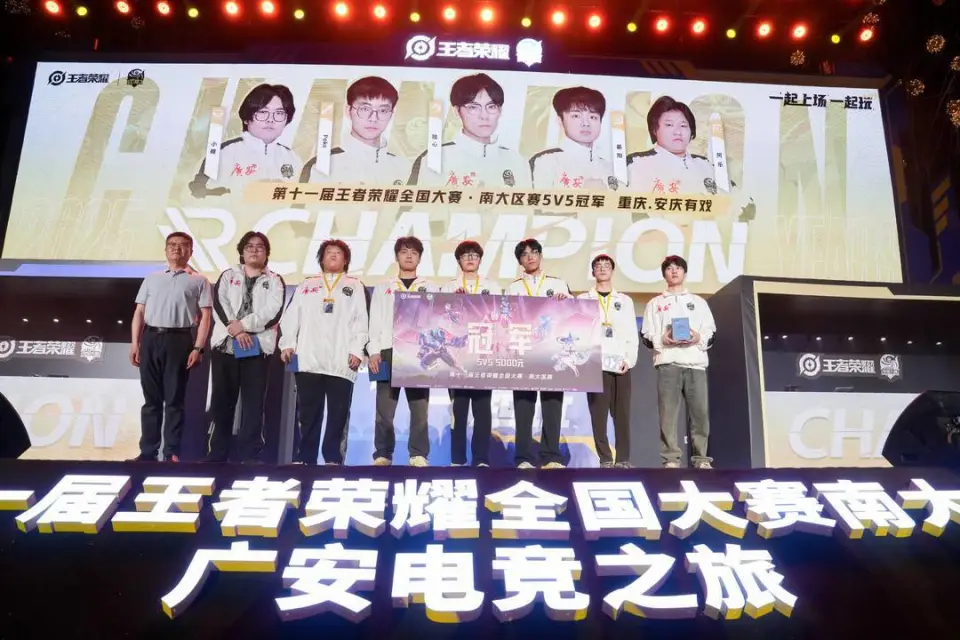 重庆安庆有戏战队2:0夺冠！王者荣耀全国大赛南大区赛谁与争锋？