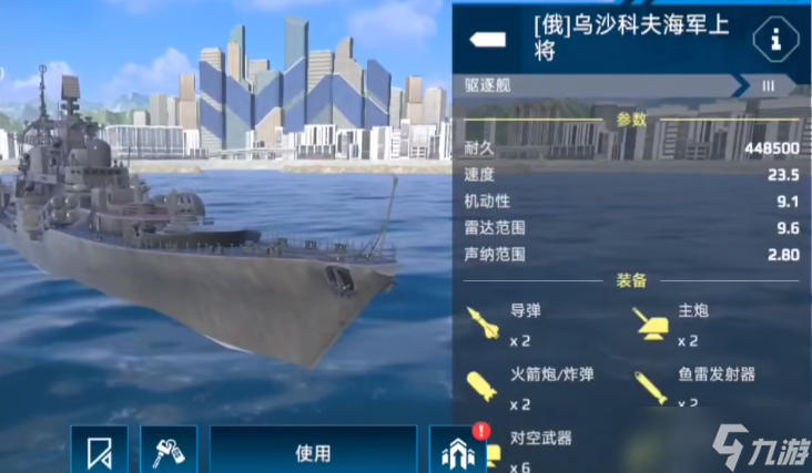 战舰船员配置__现代战舰船名字