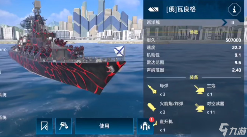 现代战舰船名字__战舰船员配置